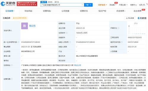 美的進軍智慧家領(lǐng)域 廣東成立兩家新公司，業(yè)務(wù)涵蓋食品互聯(lián)網(wǎng)銷售與信息系統(tǒng)集成