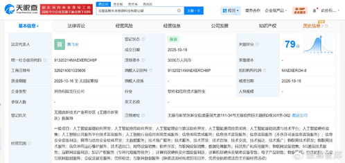 科大訊飛在無錫成立新科技公司 注冊資本3000萬，深耕信息系統(tǒng)集成服務(wù)