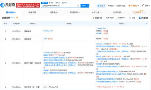 騰訊等資本入局碳生萬(wàn)物科技，加速信息系統(tǒng)集成服務(wù)領(lǐng)域創(chuàng)新與升級(jí)